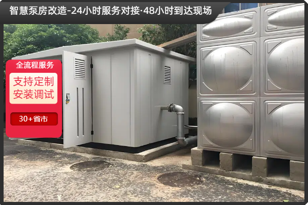 農(nóng)田、園林供水泵房